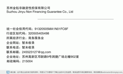 蘇州金鈺非融資性擔保業(yè)務(wù)概述